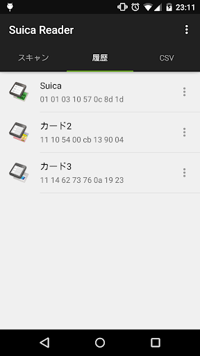 Suica Reader mod screenshots 3