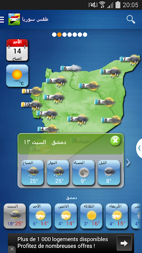 Syria Weather – Arabic mod screenshots 1