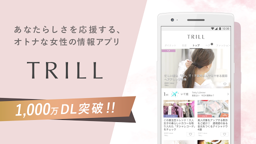 TRILL – mod screenshots 1