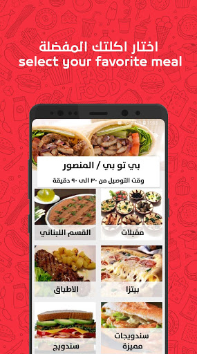 Talabatey Online Food Delivery mod screenshots 4