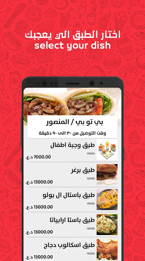 Talabatey Online Food Delivery mod screenshots 5
