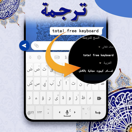 – Tamam Arabic Keyboard mod screenshots 1