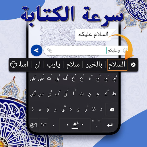 – Tamam Arabic Keyboard mod screenshots 2