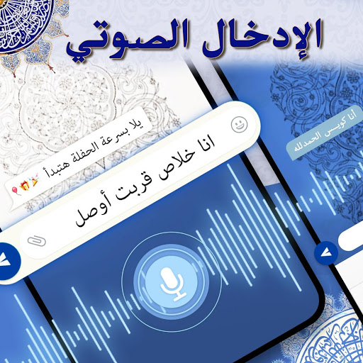 – Tamam Arabic Keyboard mod screenshots 3