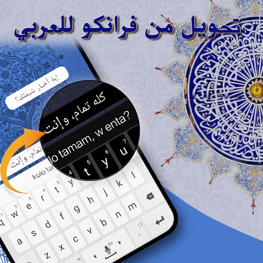 – Tamam Arabic Keyboard mod screenshots 4