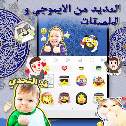 – Tamam Arabic Keyboard mod screenshots 5
