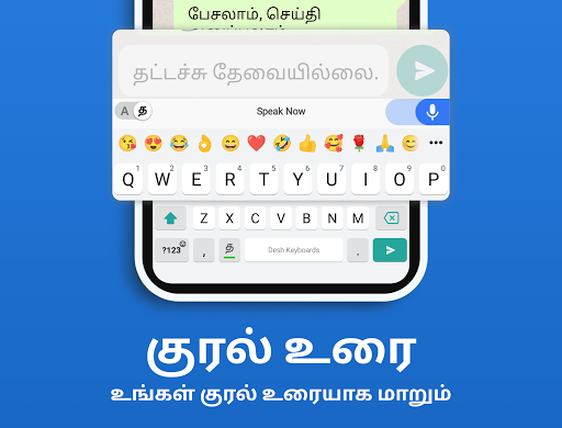Tamil Keyboard mod screenshots 2