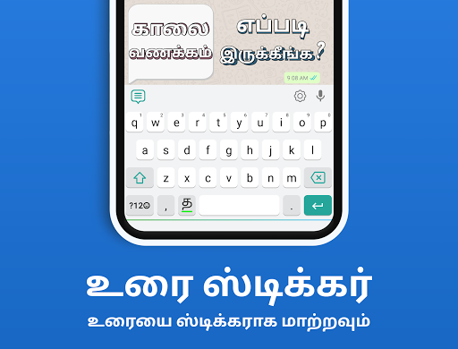 Tamil Keyboard mod screenshots 3