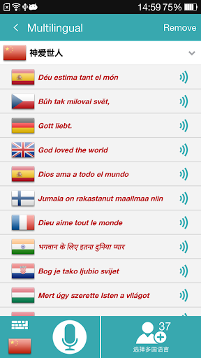 Translate Voice Translator mod screenshots 2