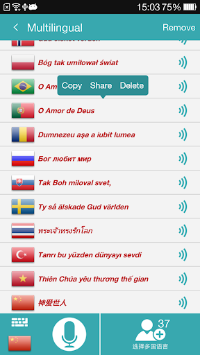 Translate Voice Translator mod screenshots 5