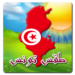 Tunisia Weather MOD