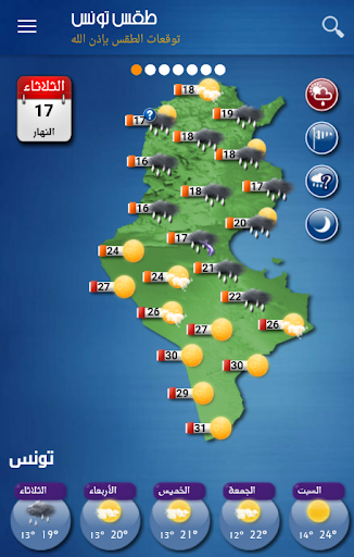 Tunisia Weather mod screenshots 1