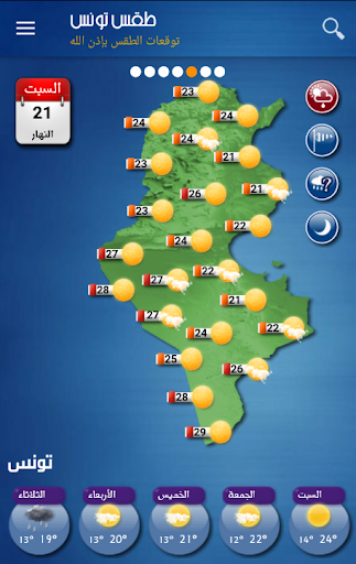 Tunisia Weather mod screenshots 2