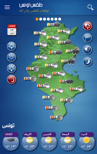 Tunisia Weather mod screenshots 3