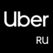 Uber Russia — save even more. Order taxis MOD