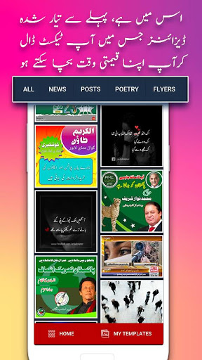 Urdu Designer – Poster Maker and Panaflex Graphics mod screenshots 4