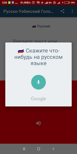 Uzbek Russian Translator mod screenshots 3