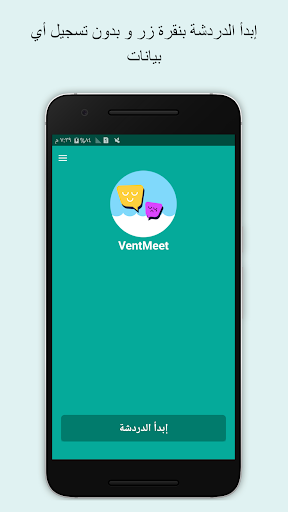 VentMeet – mod screenshots 1