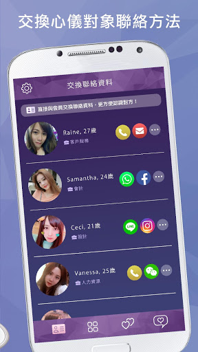 WeDate – Dating App mod screenshots 3