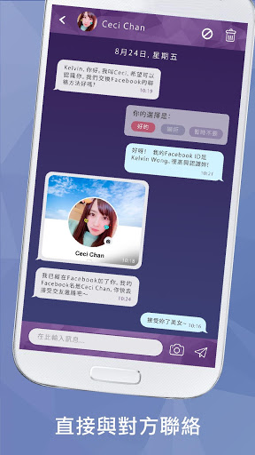 WeDate – Dating App mod screenshots 4