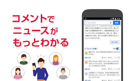 Yahoo JAPAN mod screenshots 2