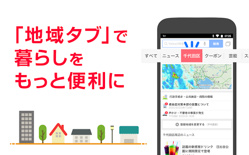 Yahoo JAPAN mod screenshots 3