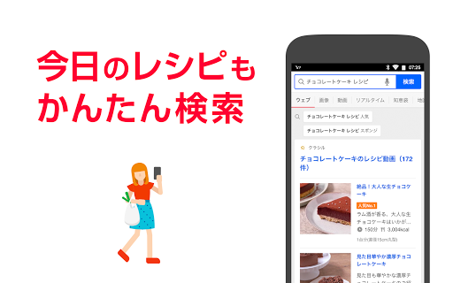 Yahoo JAPAN mod screenshots 4