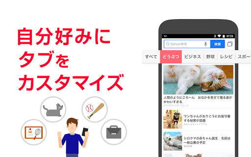 Yahoo JAPAN mod screenshots 5