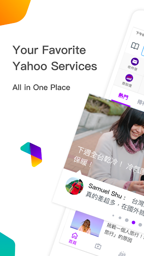 Yahoo Taiwan – Inform Connect Entertain mod screenshots 1