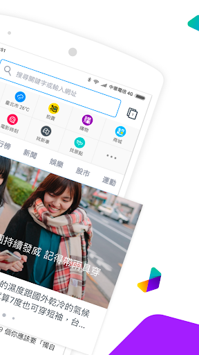 Yahoo Taiwan – Inform Connect Entertain mod screenshots 2