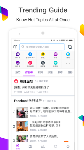 Yahoo Taiwan – Inform Connect Entertain mod screenshots 3