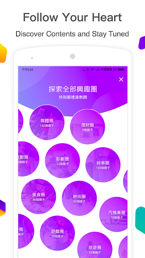 Yahoo Taiwan – Inform Connect Entertain mod screenshots 4