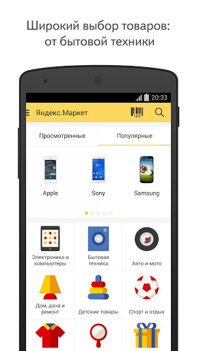 Yandex.Prices mod screenshots 1