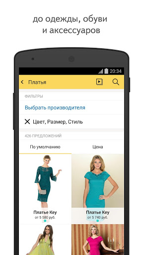 Yandex.Prices mod screenshots 2