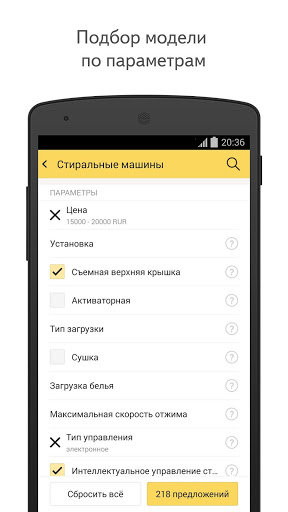Yandex.Prices mod screenshots 3