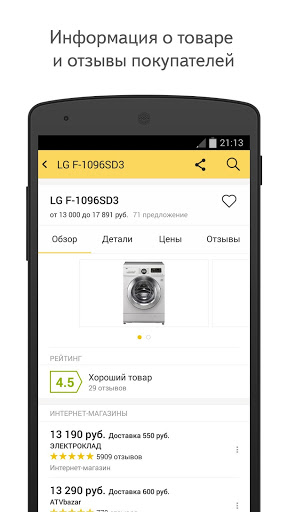 Yandex.Prices mod screenshots 4