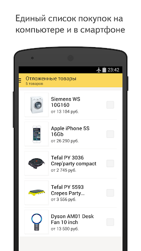 Yandex.Prices mod screenshots 5