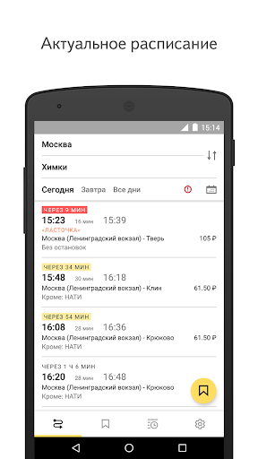 Yandex.Trains mod screenshots 1