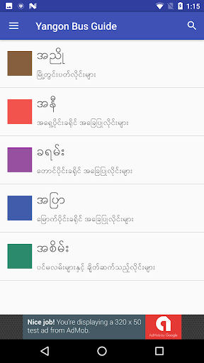 Yangon Bus Guide mod screenshots 3