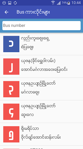 Yangon Bus YBus mod screenshots 5