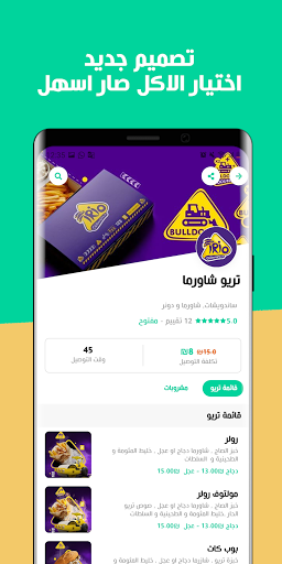 Yummy Order Food Online from Palestine mod screenshots 3