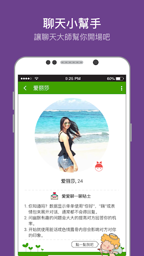 aiai dating -Find new friendschat amp date mod screenshots 4