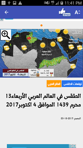 libya Weather mod screenshots 5